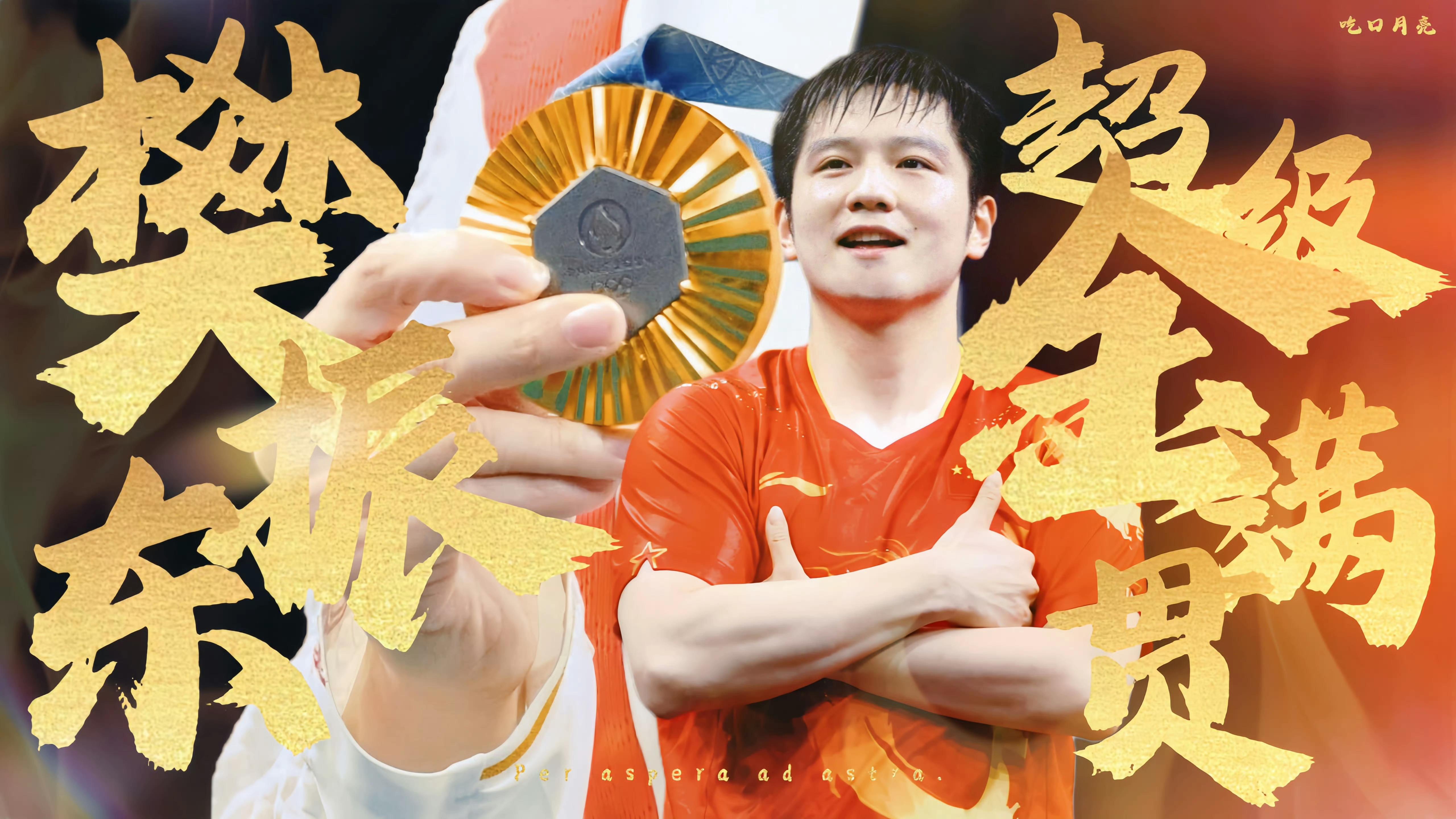 包含比利时乒乓球队险胜德国乒乓球队，樊振东绝境逆转的词条