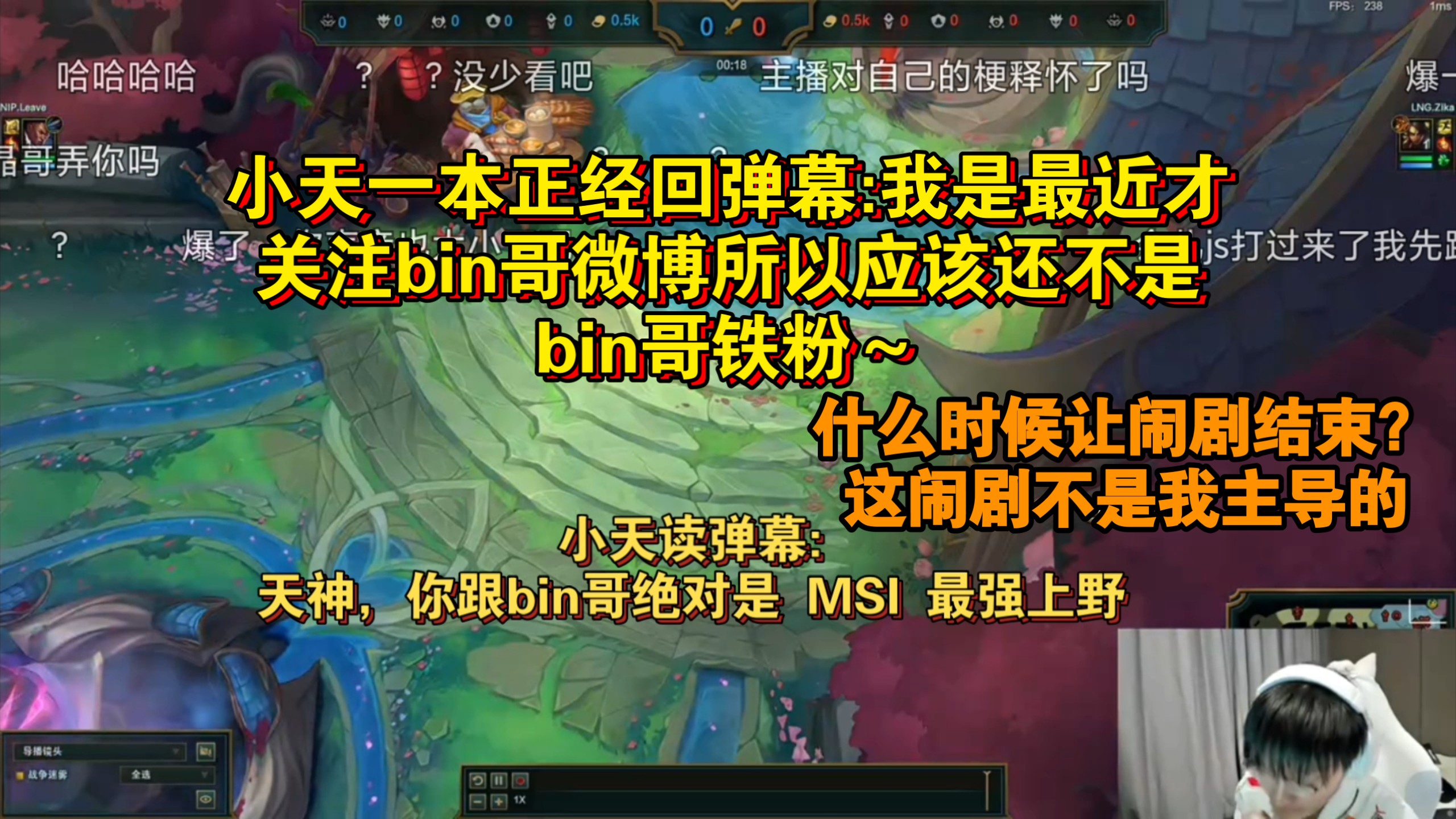 Rogue横扫IG，Bin制霸全场的简单介绍