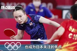 包含日本乒乓球队轻取波兰乒乓球队,奥恰洛夫制霸全场的词条 包含日本乒乓球队轻取波兰乒乓球队,奥恰洛夫制霸全场的词条
