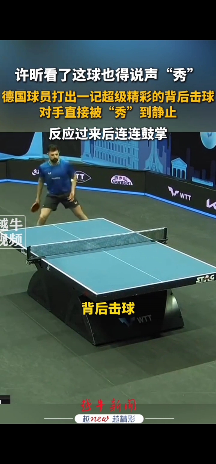 奥地利乒乓球队翻盘德国乒乓球队,许昕三分雨点燃全场 奥地利乒乓球队翻盘德国乒乓球队,许昕三分雨点燃全场