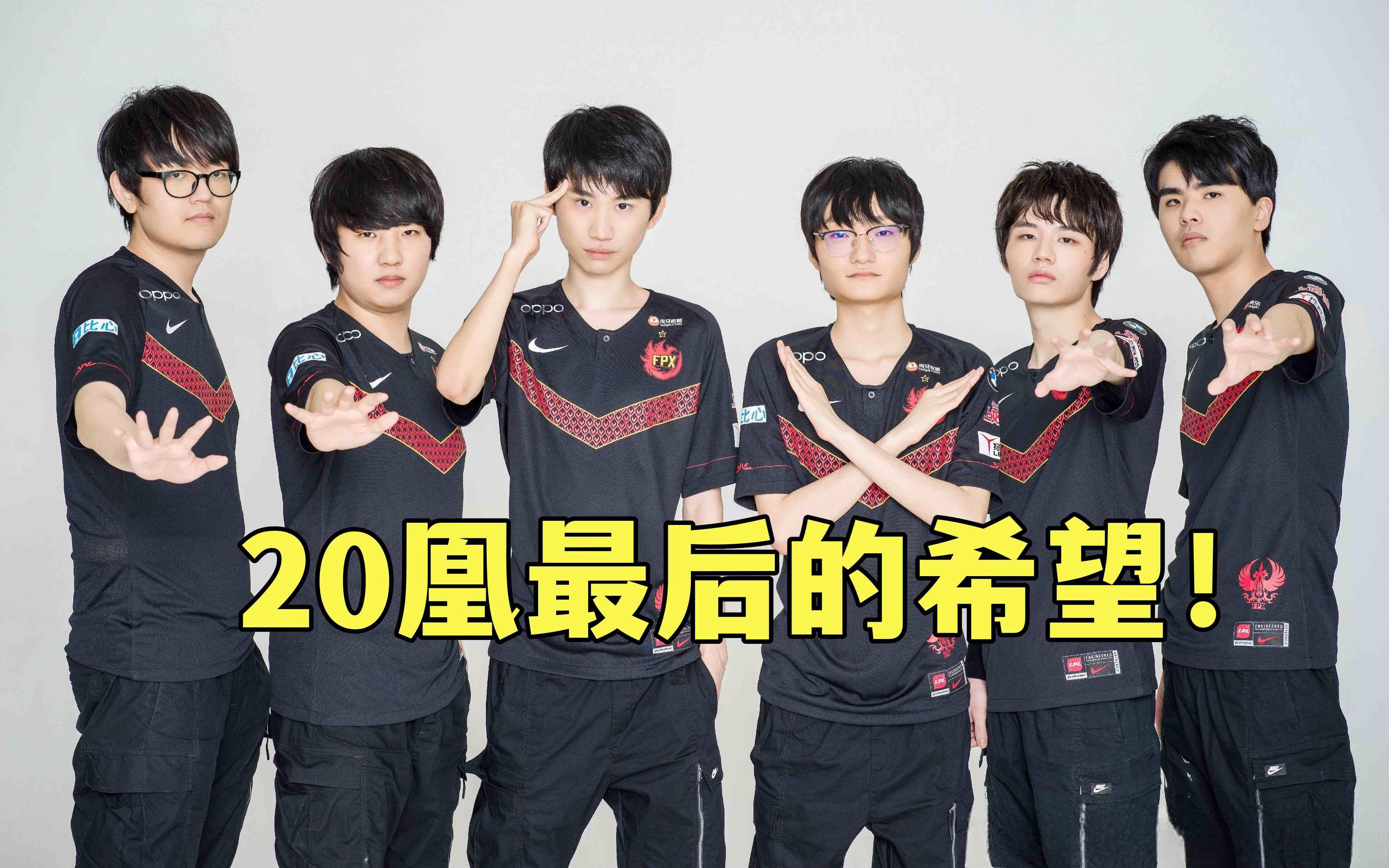 FPX鏖战TL,Doinb关键制胜 FPX鏖战TL,Doinb关键制胜