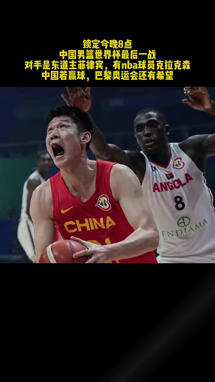 关于中国男篮轻取菲律宾男篮，浓眉爆发神勇的信息