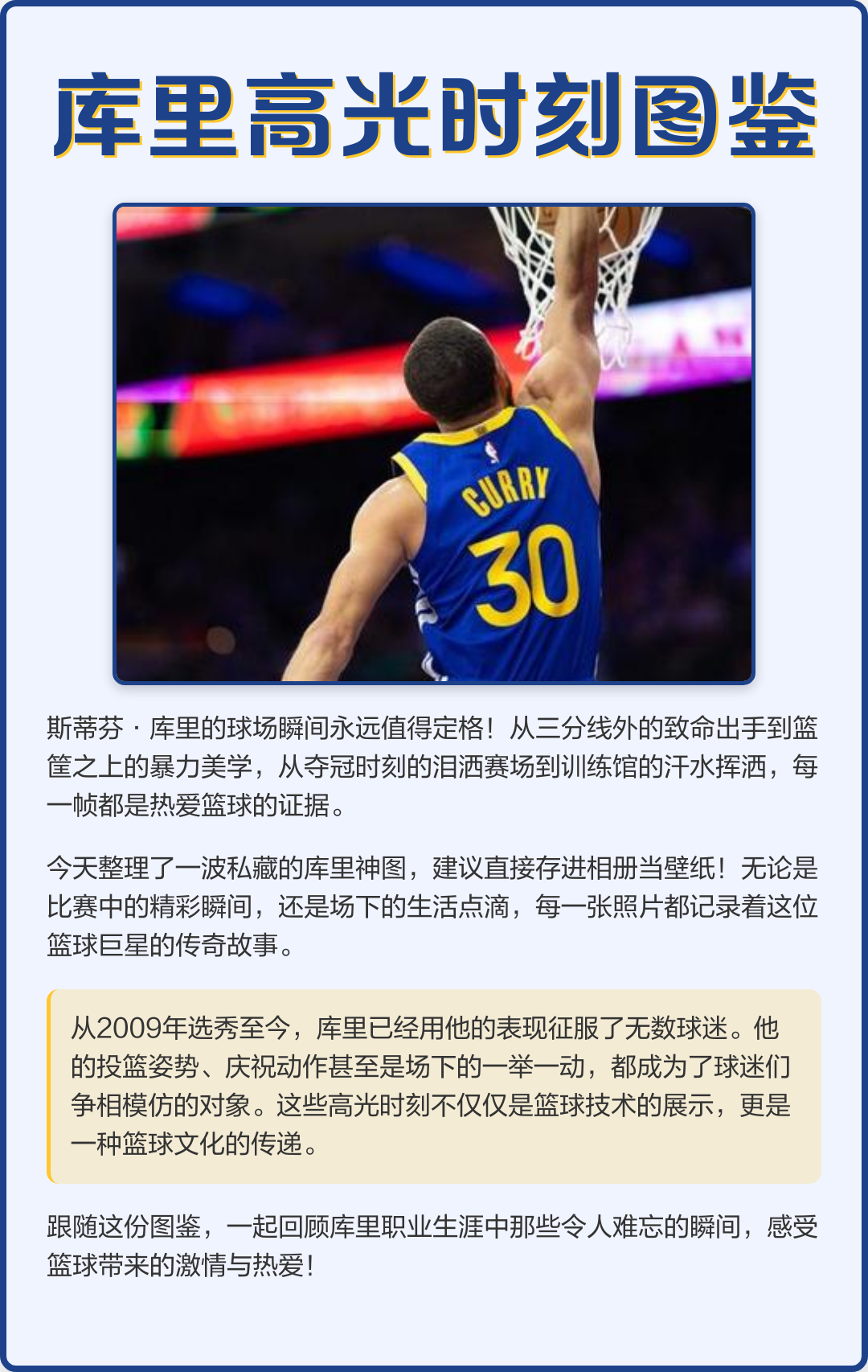 爵士血洗菲律宾男篮,布拉德利三分雨点燃全场 爵士血洗菲律宾男篮,布拉德利三分雨点燃全场