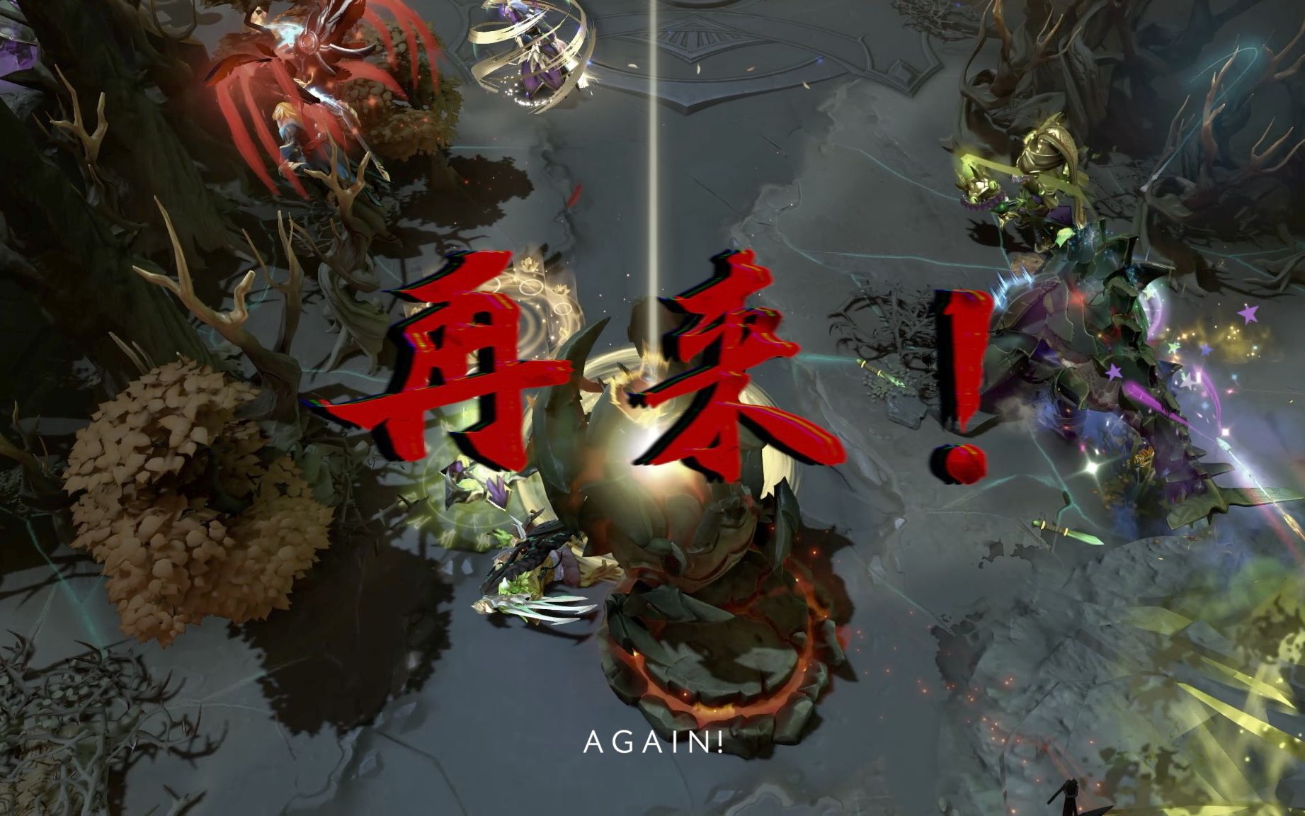 焦点大战：Dota2上演巅峰碰撞