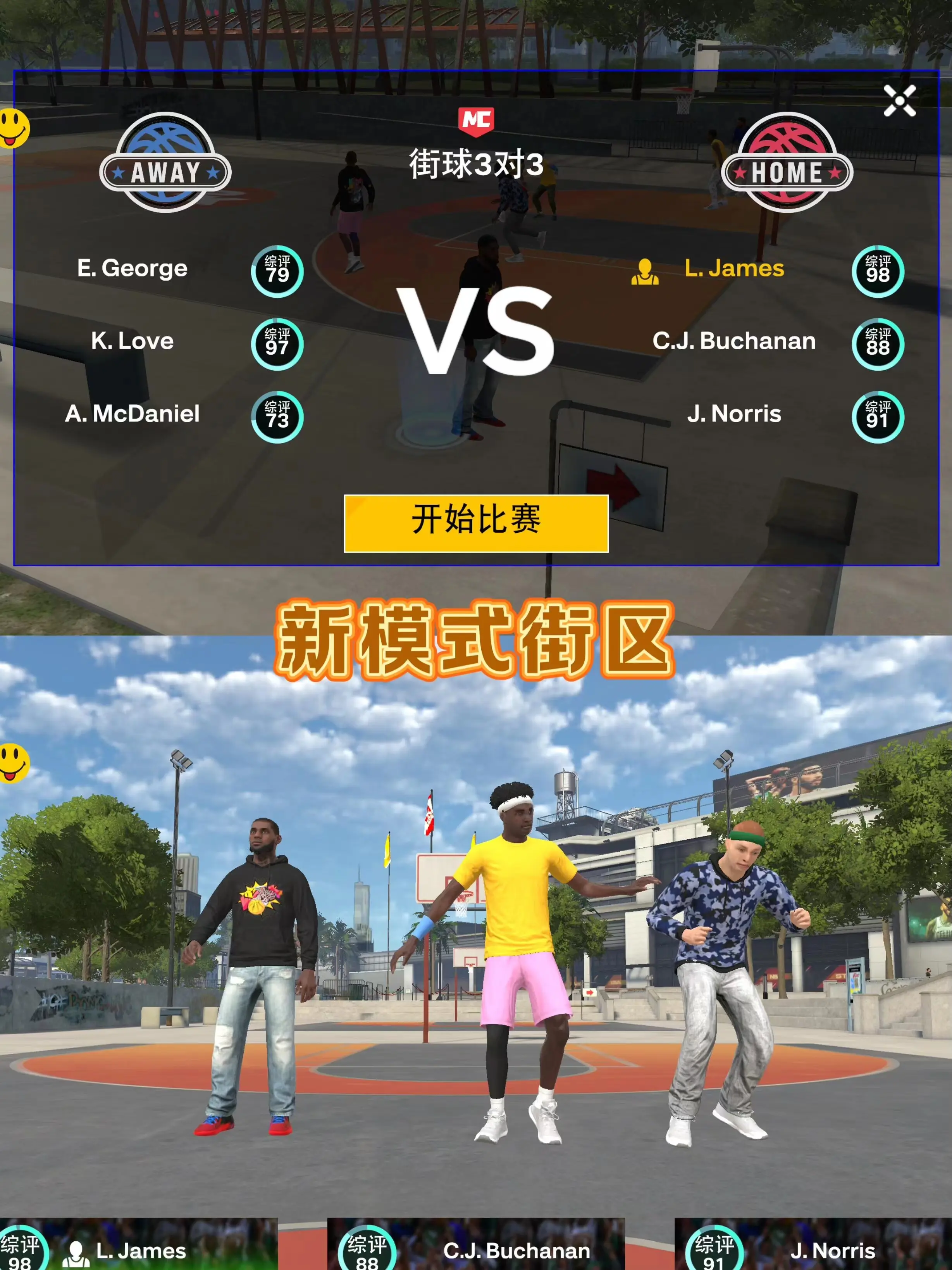 世界聚焦!NBA2K赛事全球收视创新高 世界聚焦!NBA2K赛事全球收视创新高