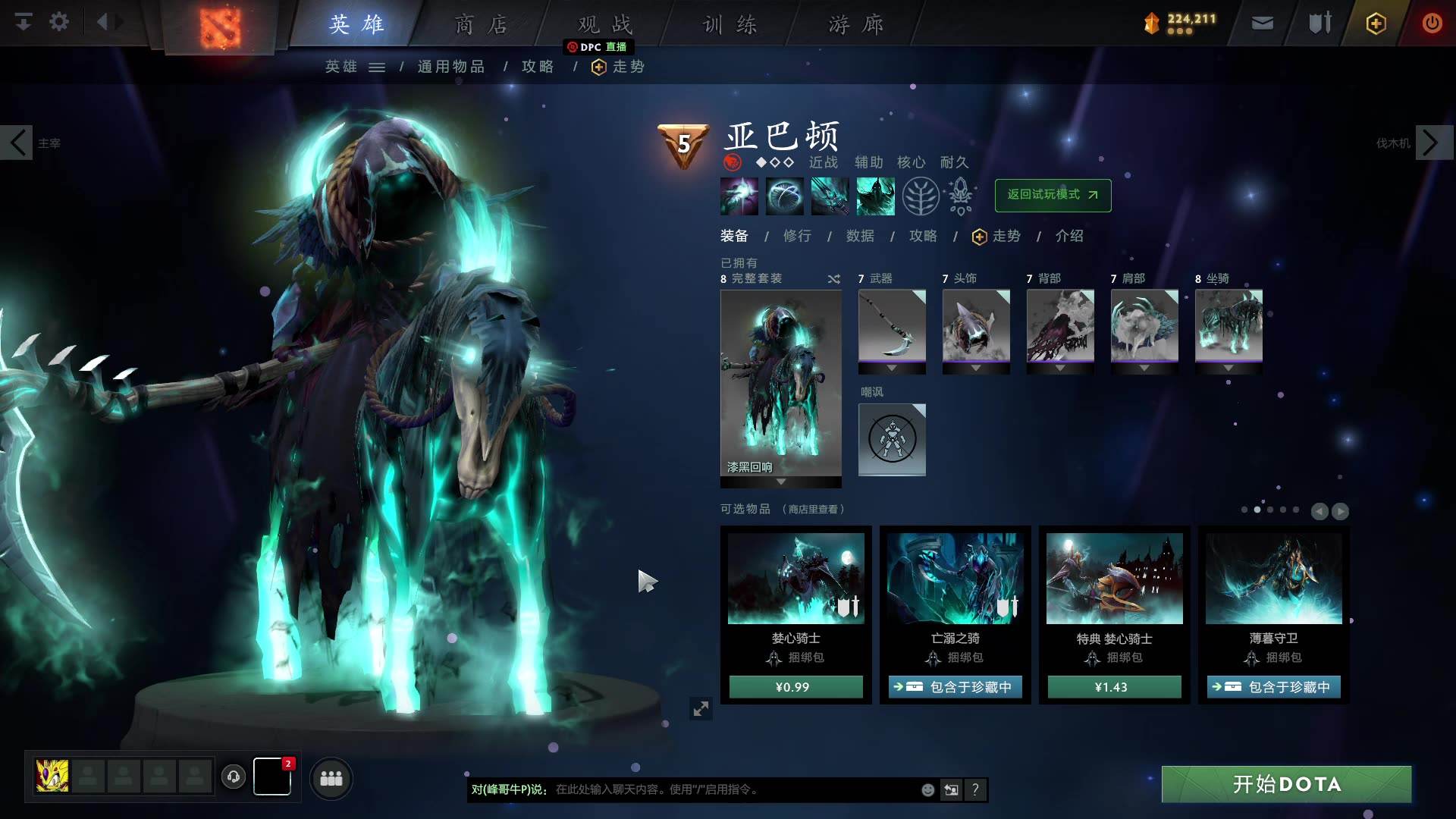Dota2赛后采访曝光，内幕引发热议